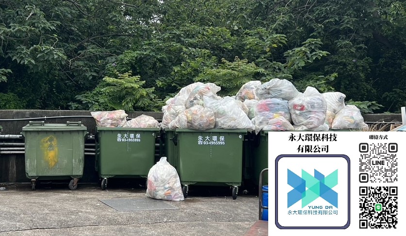 生活垃圾1=