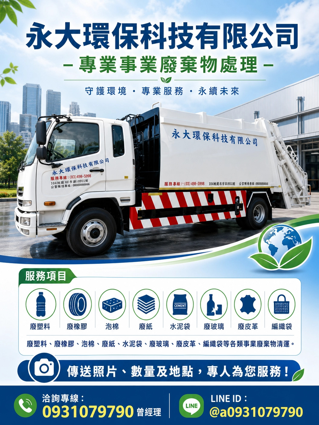 yong_da_poster