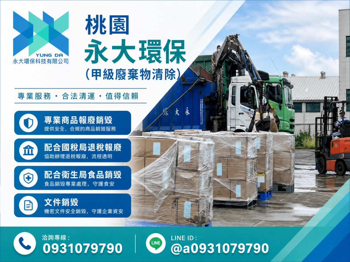 yongda_environmental_promo_final