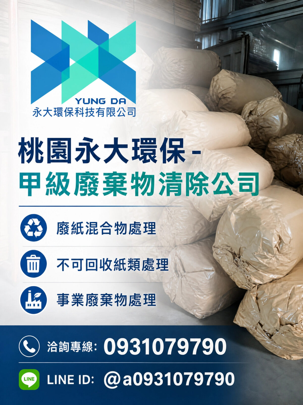 yongda_custom_poster_v2